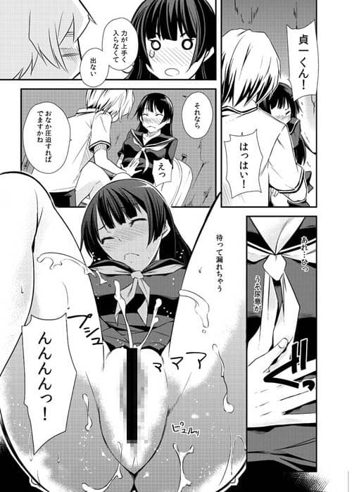 一人じゃ出来ない！ サンプル 3