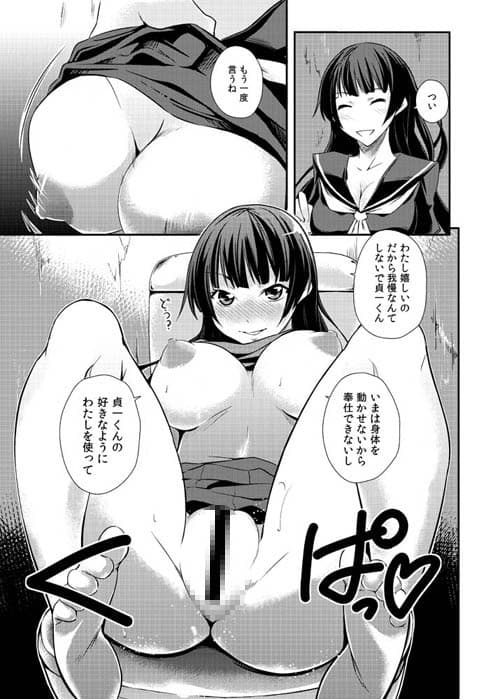 一人じゃ出来ない！ サンプル 4