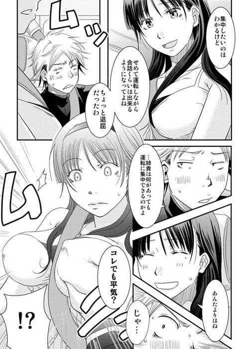 姉御！ サンプル 1