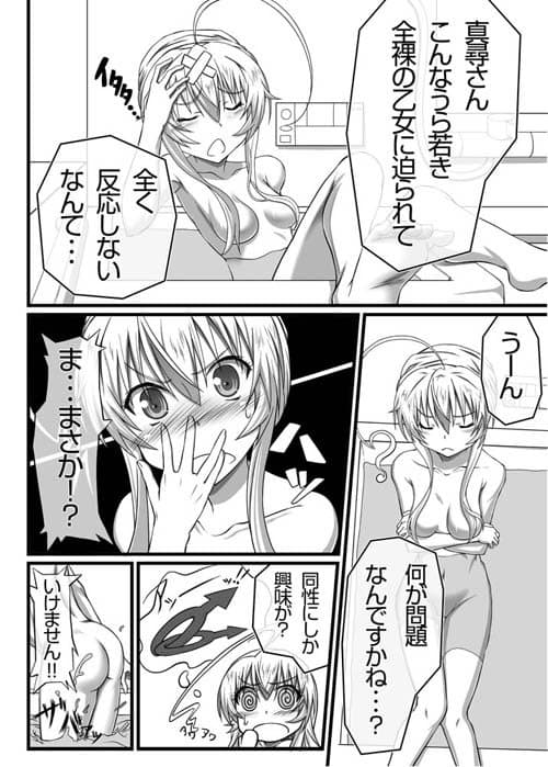 這いよれ！混沌！ サンプル 1