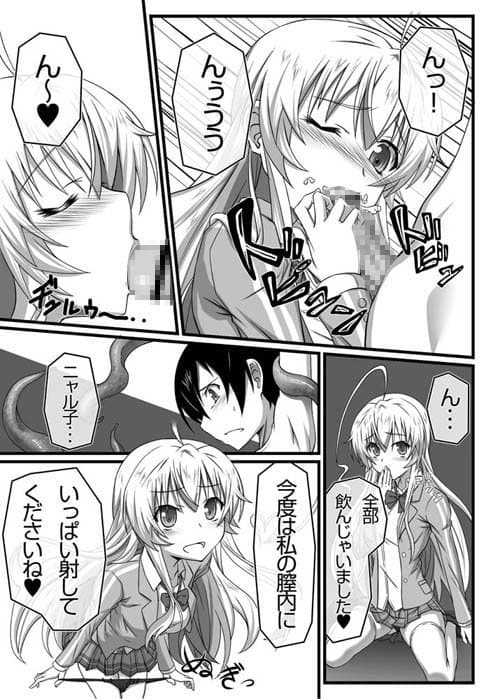 這いよれ！混沌！ サンプル 2