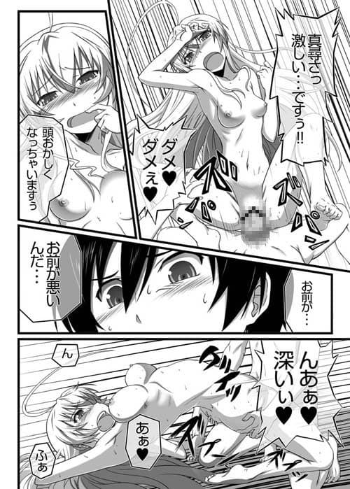 這いよれ！混沌！ サンプル 3