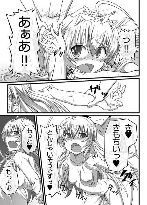 這いよれ！混沌！ サンプル 4