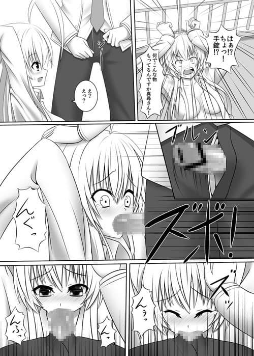 ニャル姦 サンプル 1