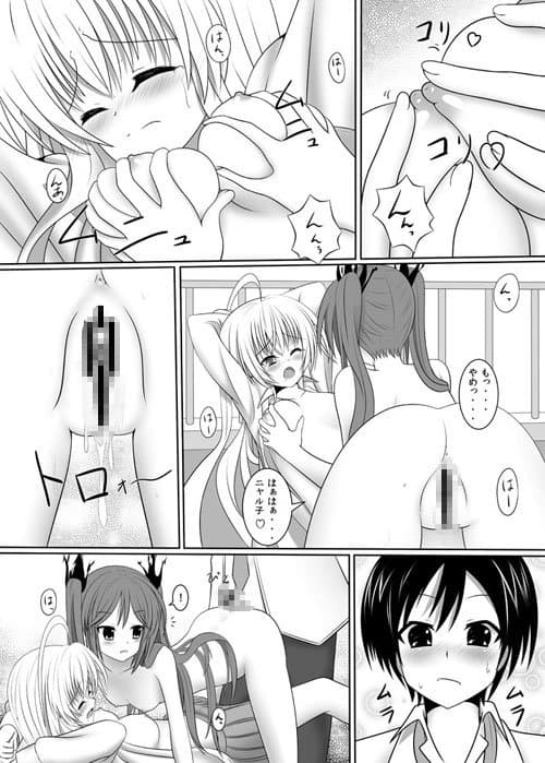 ニャル姦 サンプル 4