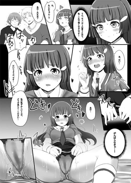 ほわいとはにー サンプル 1