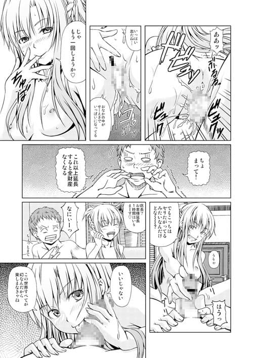 アインクラッドの幻影 サンプル 1