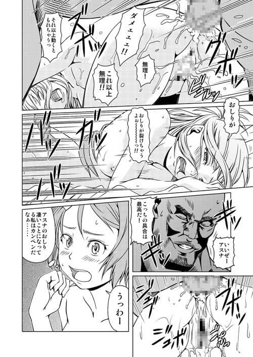 アインクラッドの幻影 サンプル 4