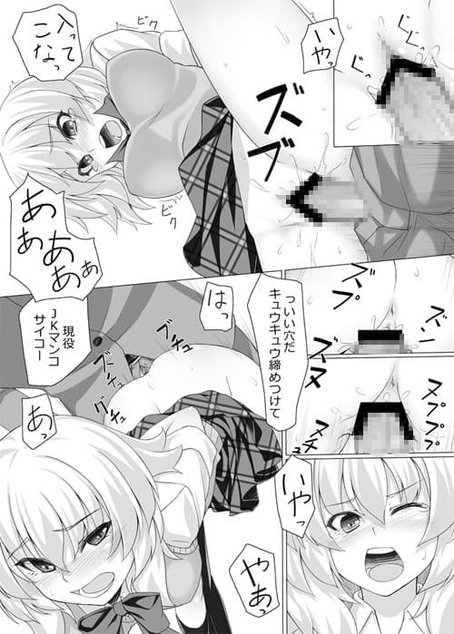 紅葉のせいで！！ サンプル 1