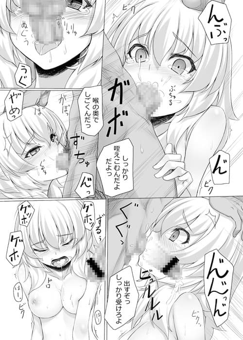 紅葉のせいで！！ サンプル 3
