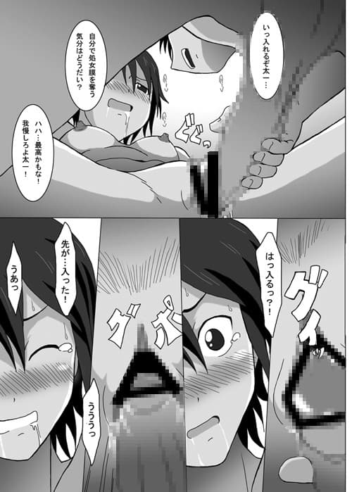 稲葉は自慰色過剰中 サンプル 2