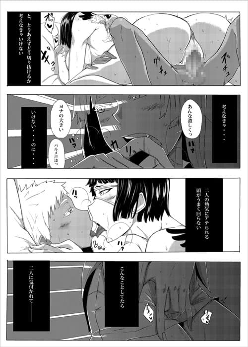 Hakkaa paalle サンプル 1