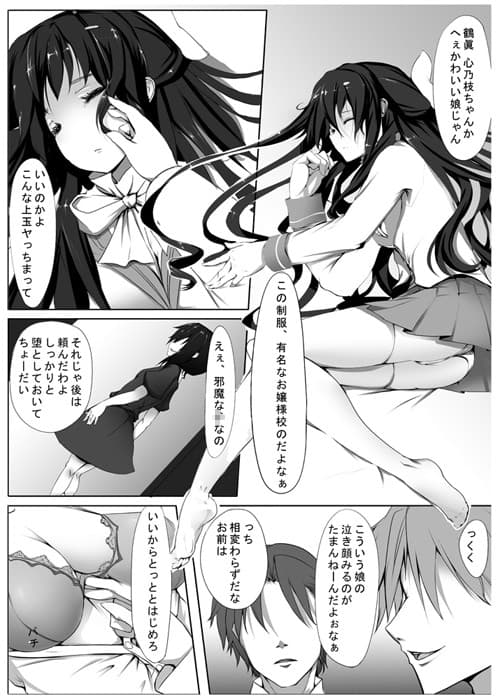 ここに1人騙された妹がいる。 サンプル 1