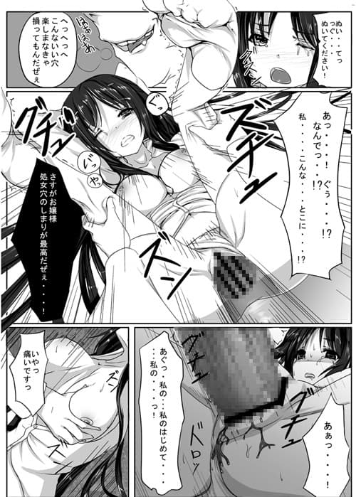 ここに1人騙された妹がいる。 サンプル 2