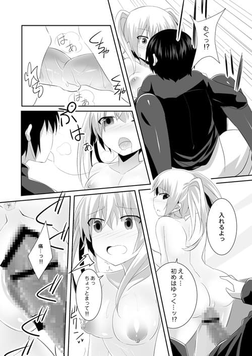 妹じゃないけど愛さえあれば関係ないよねっ サンプル 2