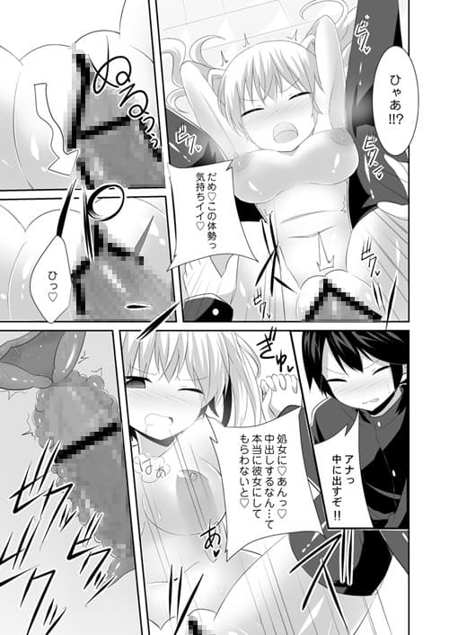 妹じゃないけど愛さえあれば関係ないよねっ サンプル 3