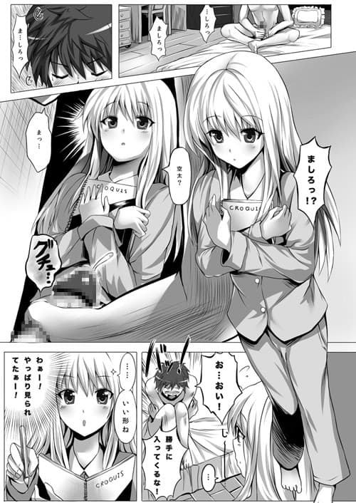 さくら荘のHなましろ サンプル 1