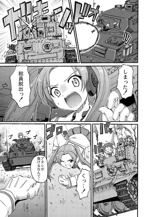 ガールズ＆パニッシャー サンプル 1