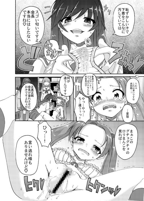 ガールズ＆パニッシャー サンプル 2