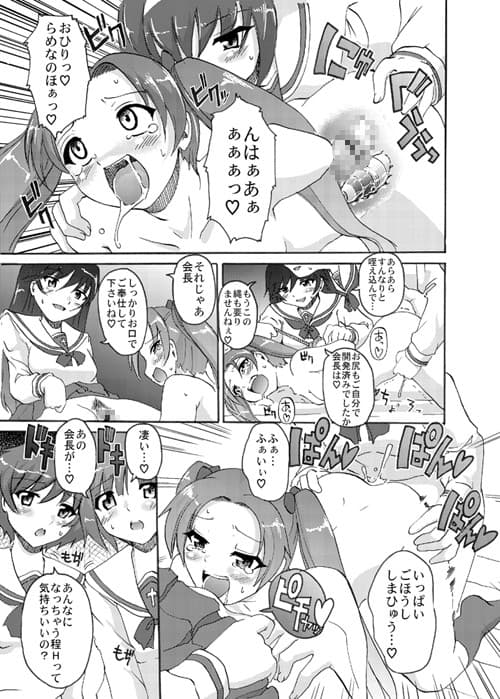 ガールズ＆パニッシャー サンプル 4