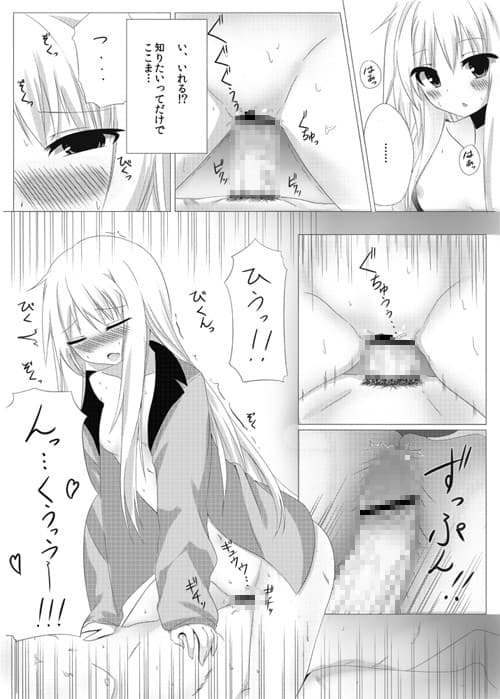 ましろとHなしゃせいの時間 サンプル 2