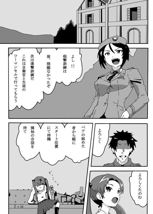 頑張れ！生徒会長！！ サンプル 1