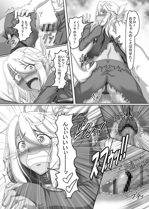 マジカル☆ルビーちゃんの性技を抱いて溺死しろ！！ サンプル 1