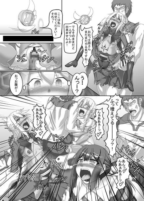 マジカル☆ルビーちゃんの性技を抱いて溺死しろ！！ サンプル 3