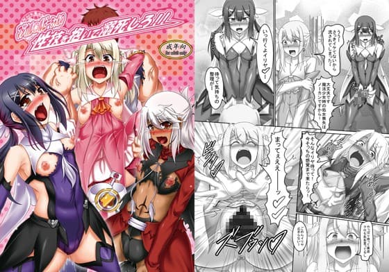 マジカル☆ルビーちゃんの性技を抱いて溺死しろ！！