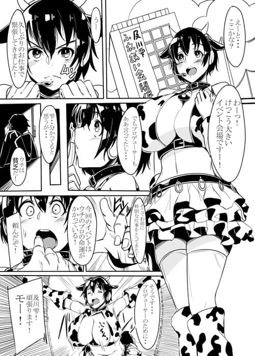 及川牧場一番搾りっ サンプル 1