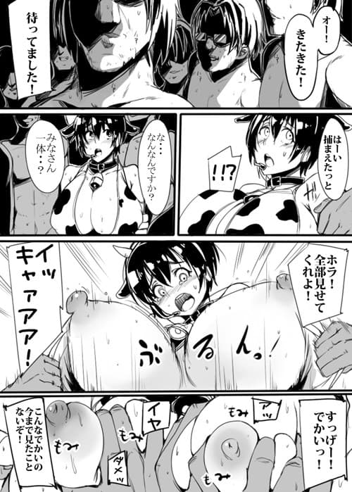 及川牧場一番搾りっ サンプル 2