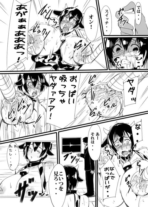 及川牧場一番搾りっ サンプル 3