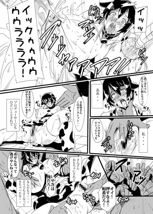 及川牧場一番搾りっ サンプル 4