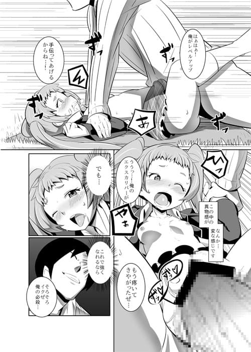 無敵のミョルニルハンマーでなんとかして下さいよ！！ サンプル 3