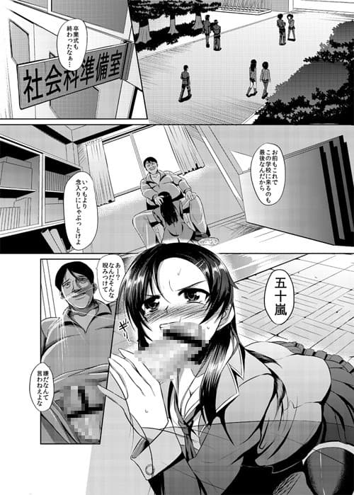 応報！！イジメリベンジ！！ サンプル 1