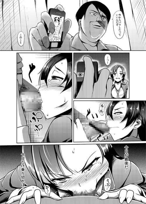 応報！！イジメリベンジ！！ サンプル 2