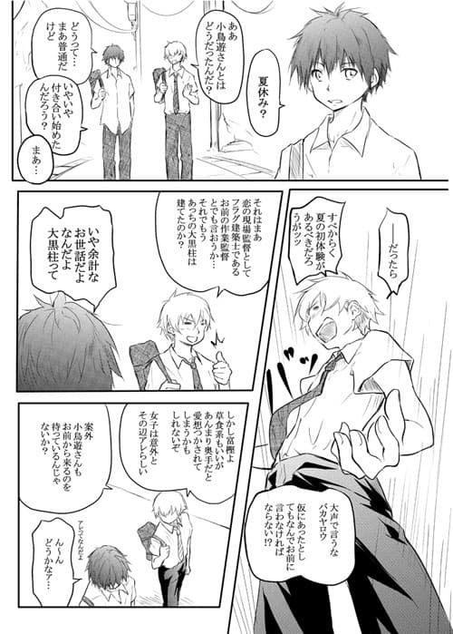 俺の炎に抱かれて消えろ サンプル 1