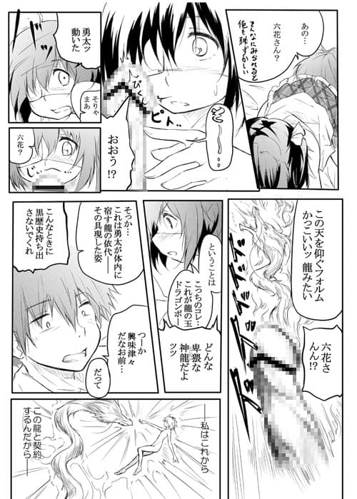 俺の炎に抱かれて消えろ サンプル 2