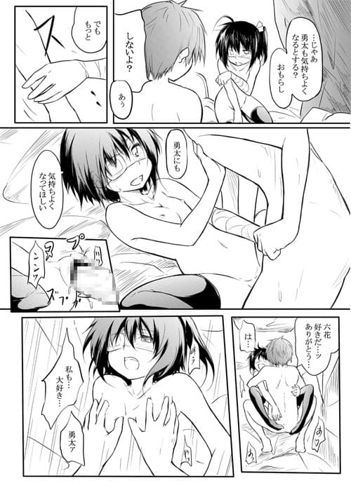 俺の炎に抱かれて消えろ サンプル 4