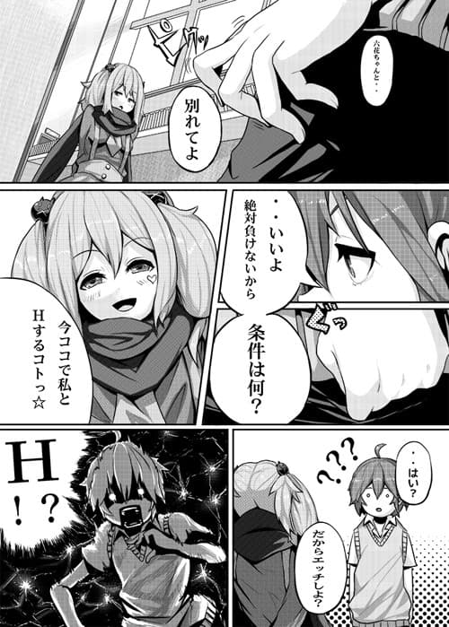 邪王と魔王 サンプル 1