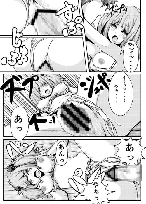 邪王と魔王 サンプル 2