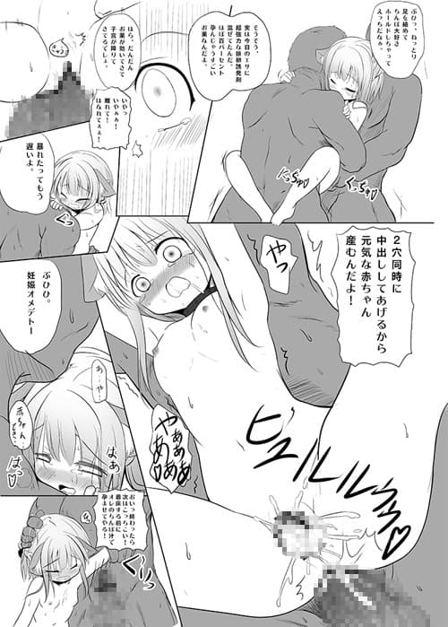 なずなちゃん ヤラれて撮られて飼育され サンプル 4