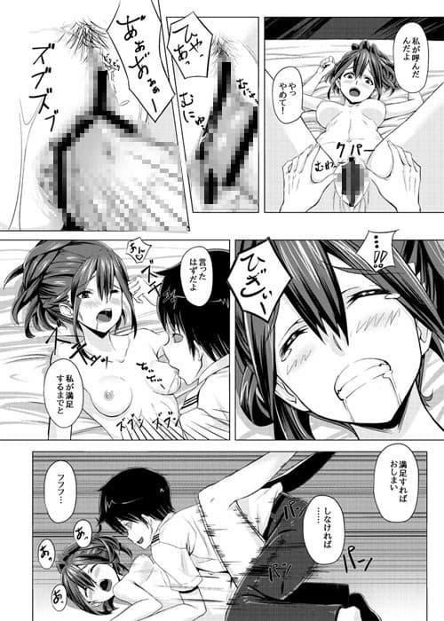 チュウタネロボ部の性事情 サンプル 1