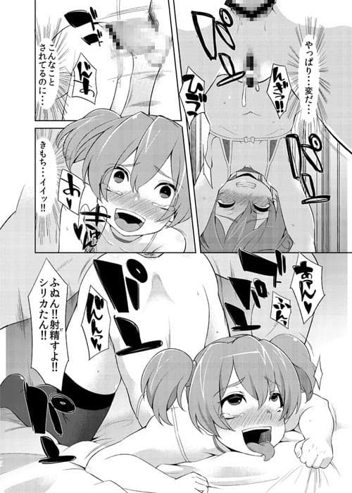 シリカたん備忘録。 サンプル 3