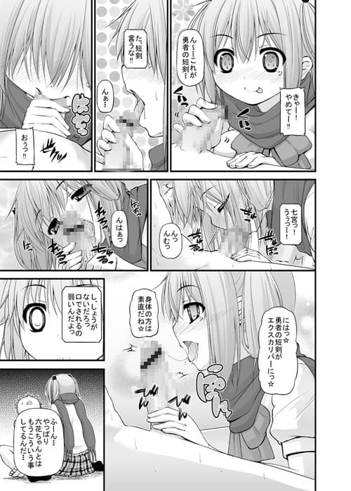 魔王様/妹でもHしたい！！ サンプル 3