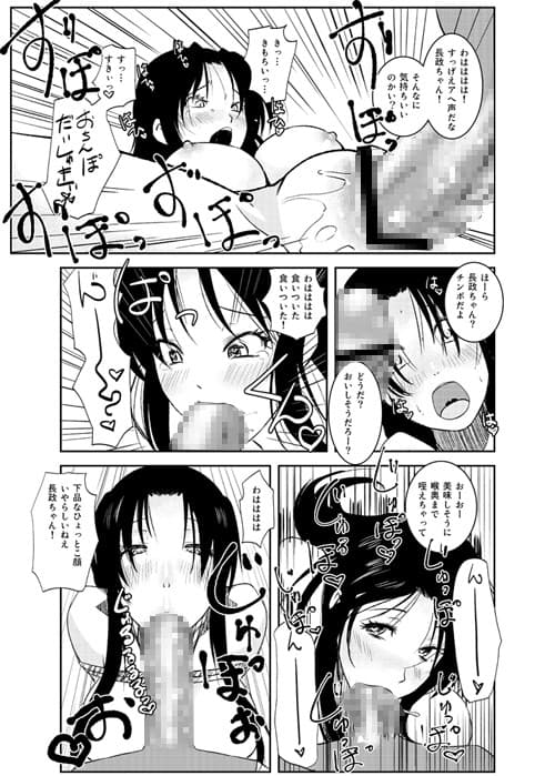 長政落城 サンプル 4