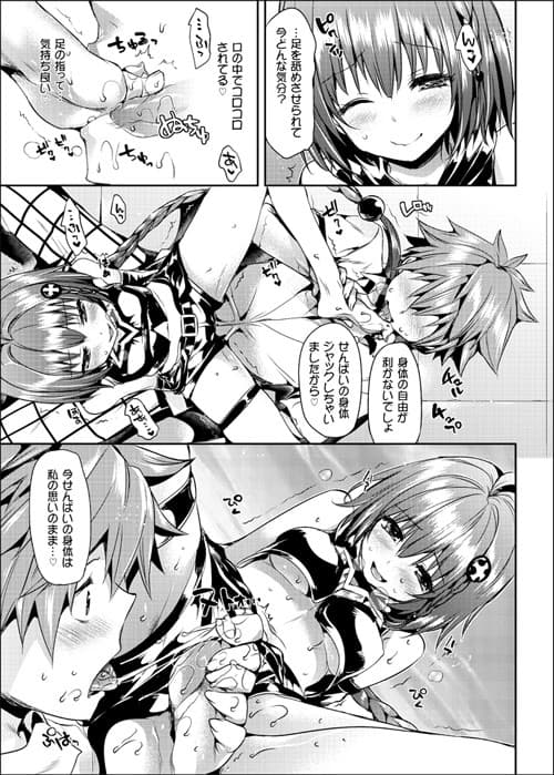 MEA To LOVE サンプル 1