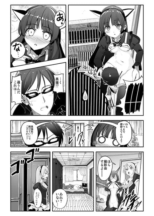 俺と妹と後輩の乱交コスパ サンプル 1
