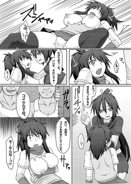 ぬちょぬちょ淫乱カグラ サンプル 1