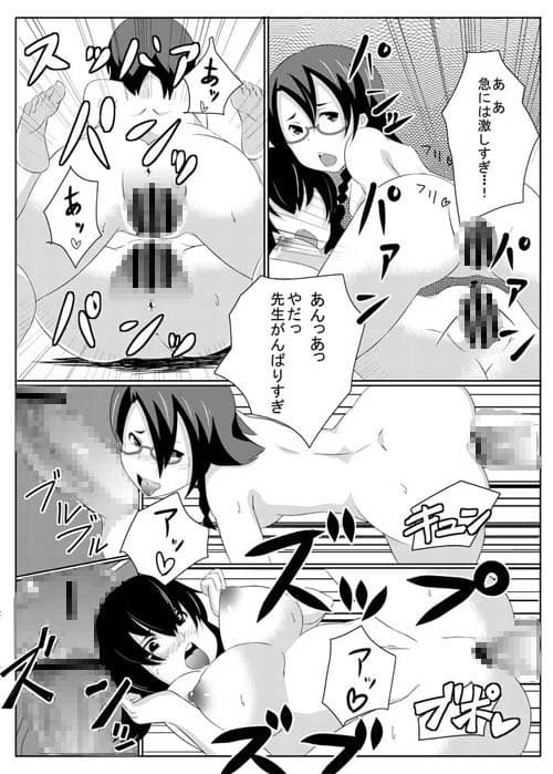 女子校生に精液を大量射出させられる毎日。 サンプル 4
